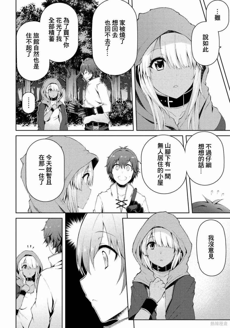 Chapter 2 - Page 4