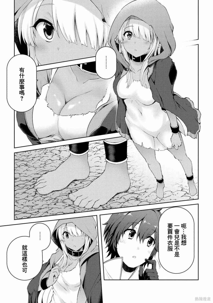 Chapter 2 - Page 5
