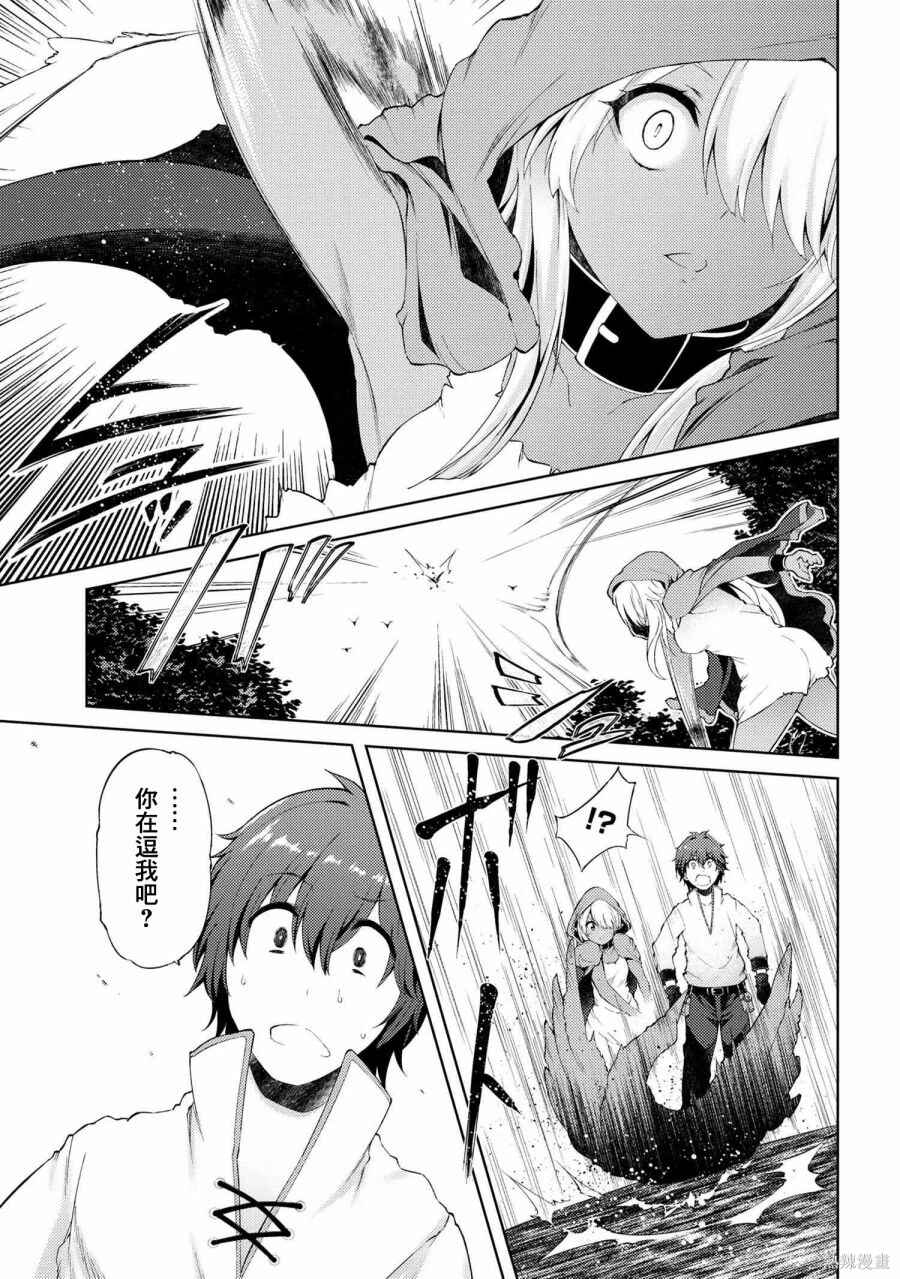 Chapter 2 - Page 9