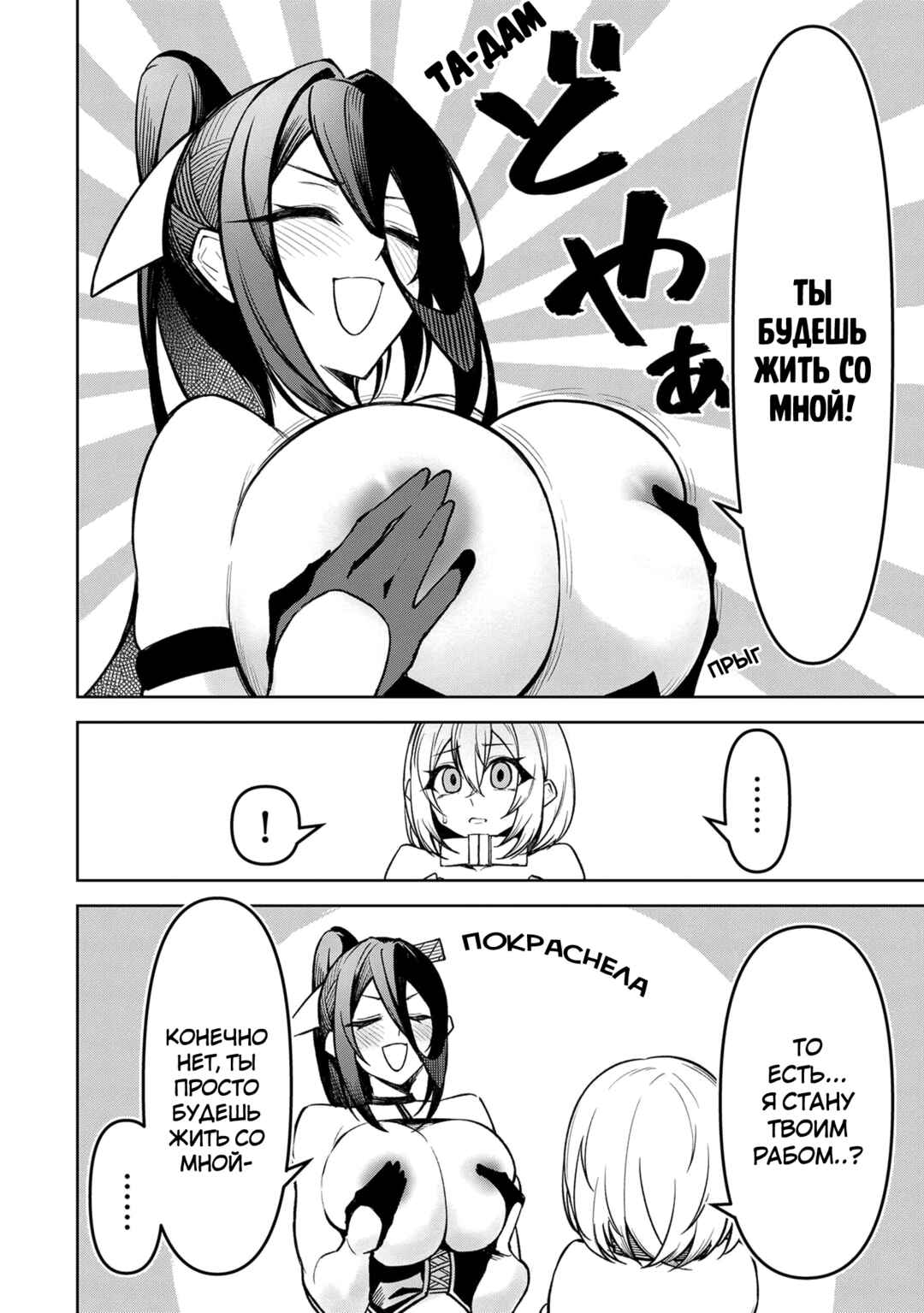 Chapter 13 - Page 2