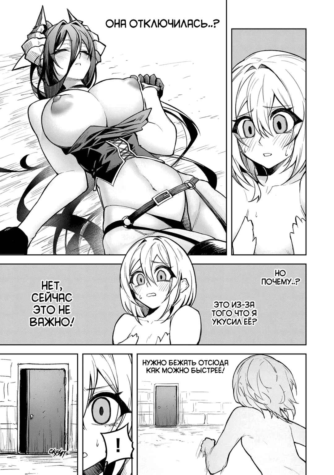 Chapter 13 - Page 23