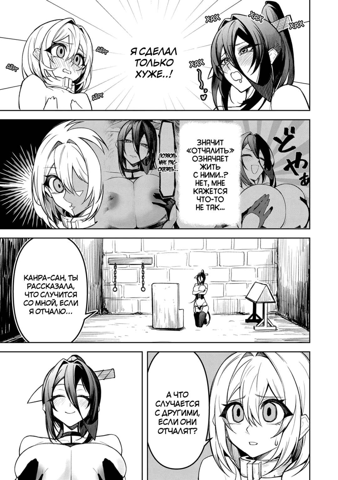 Chapter 13 - Page 9