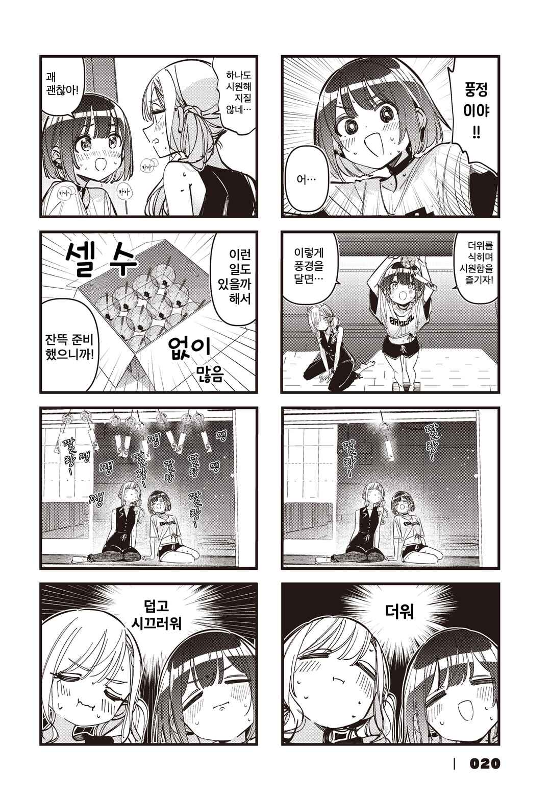 Chapter 63 - Page 4