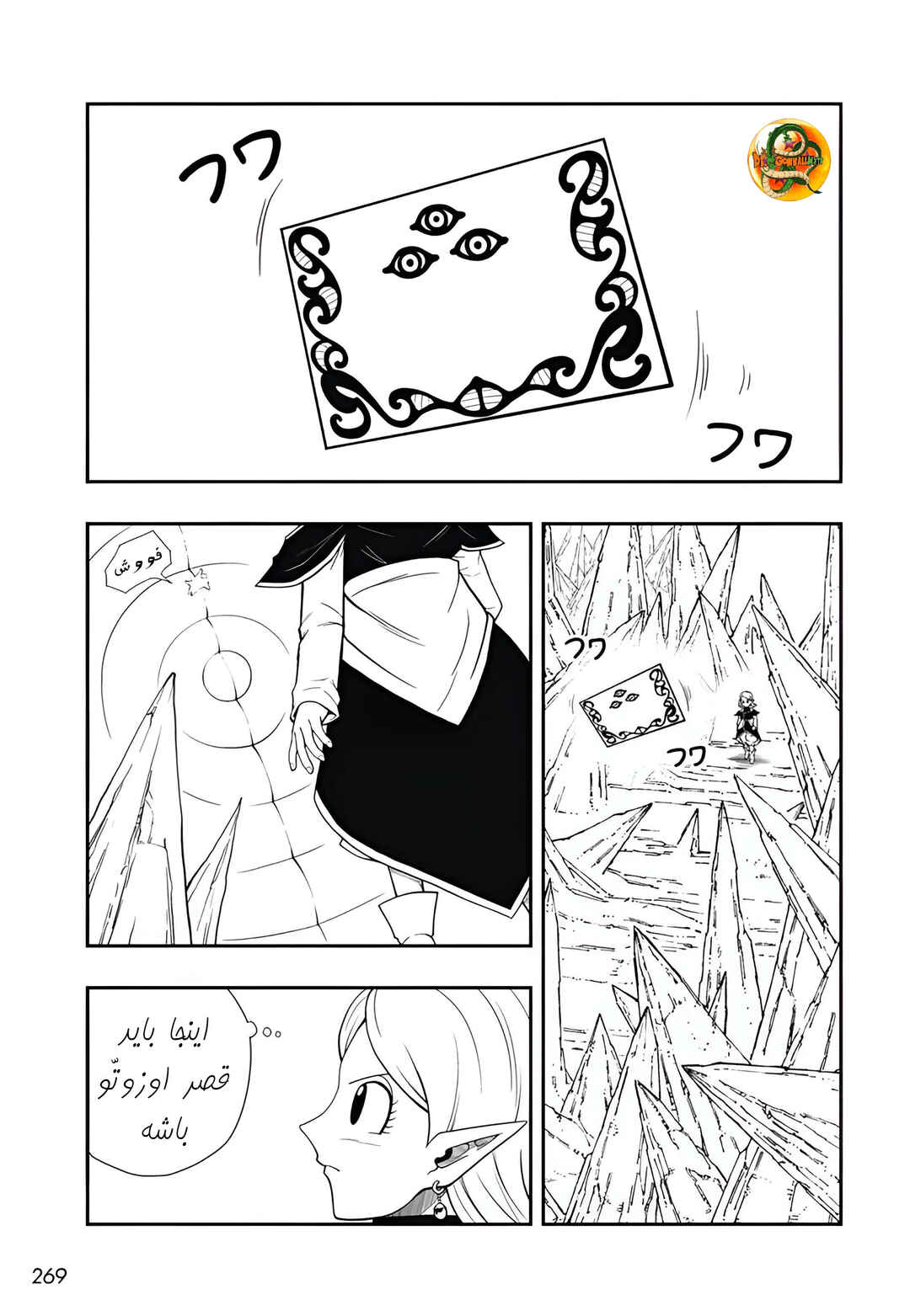 Chapter 5 - Page 2