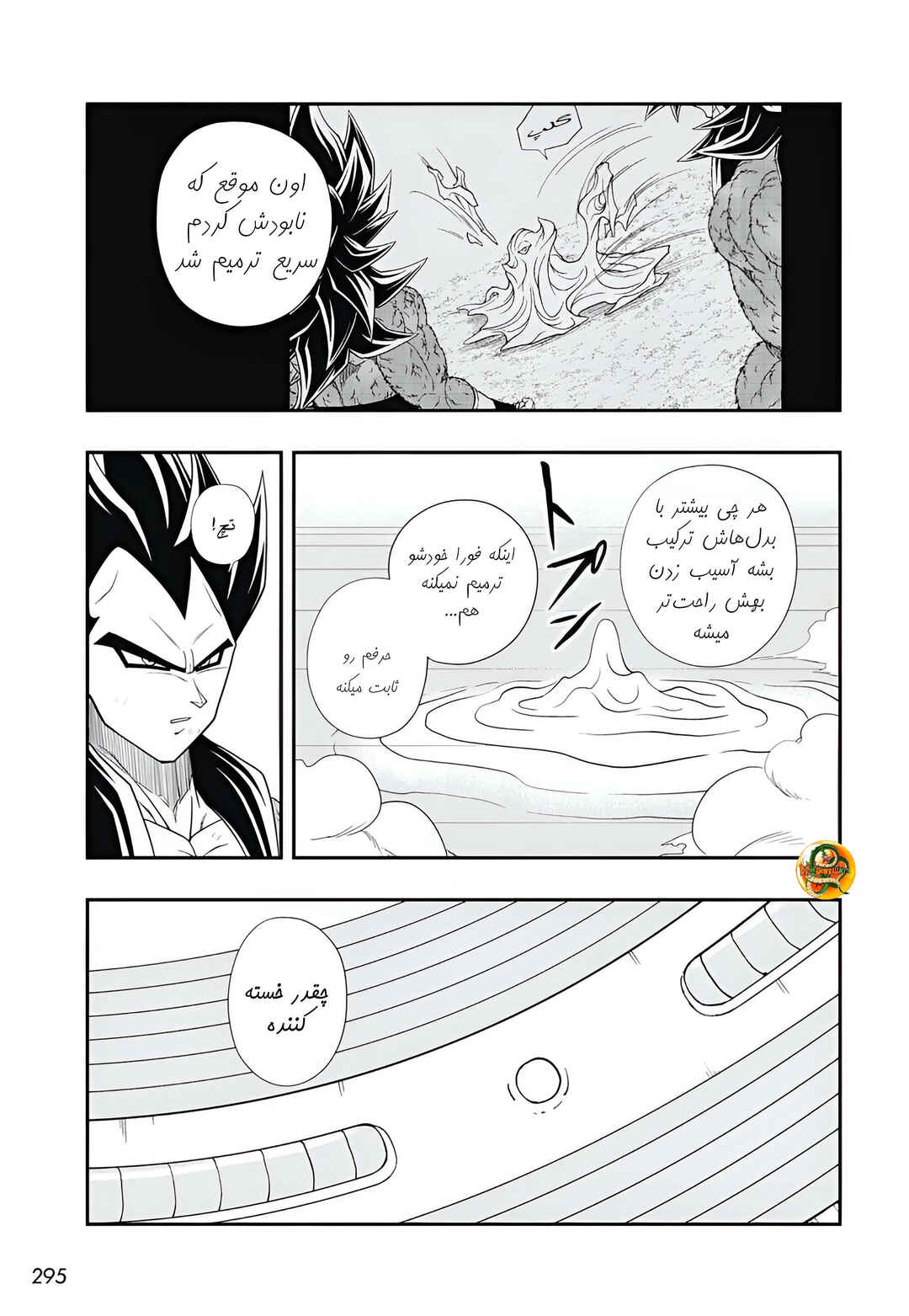 Chapter 5 - Page 28