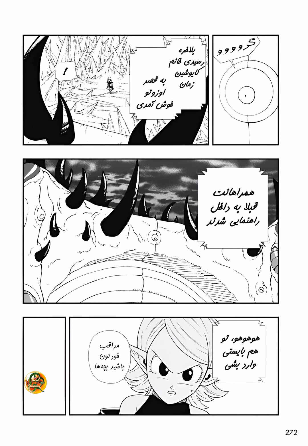 Chapter 5 - Page 5