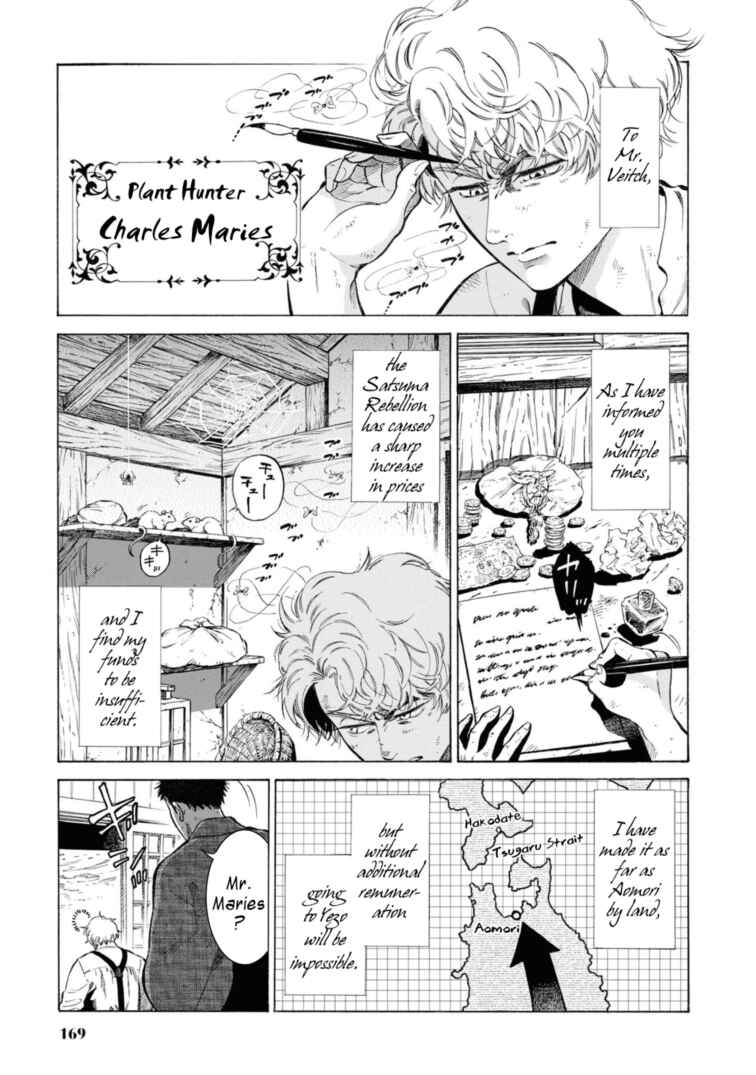 Chapter 49.5 - Page 5