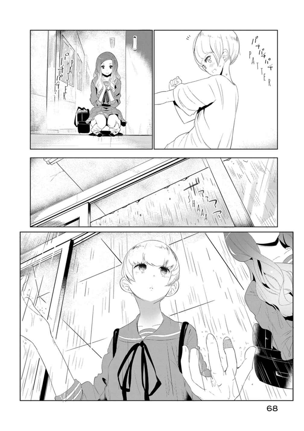 Chapter 12 - Page 2