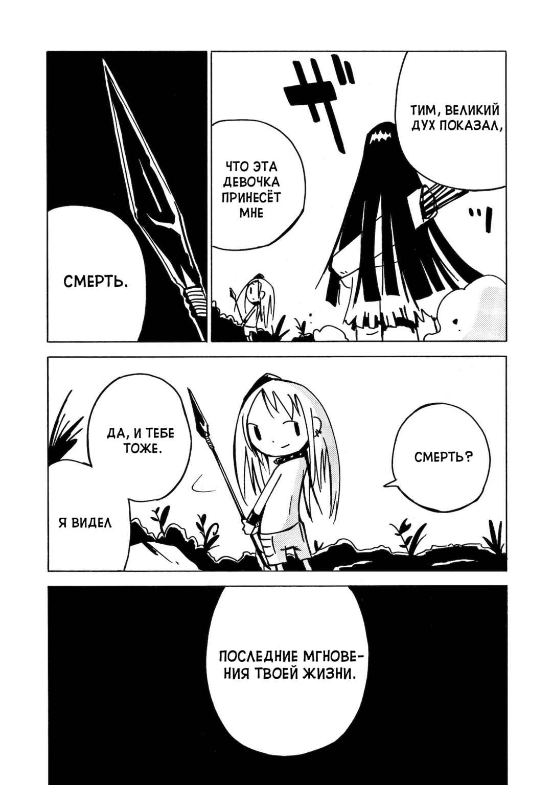 Chapter 9 - Page 15