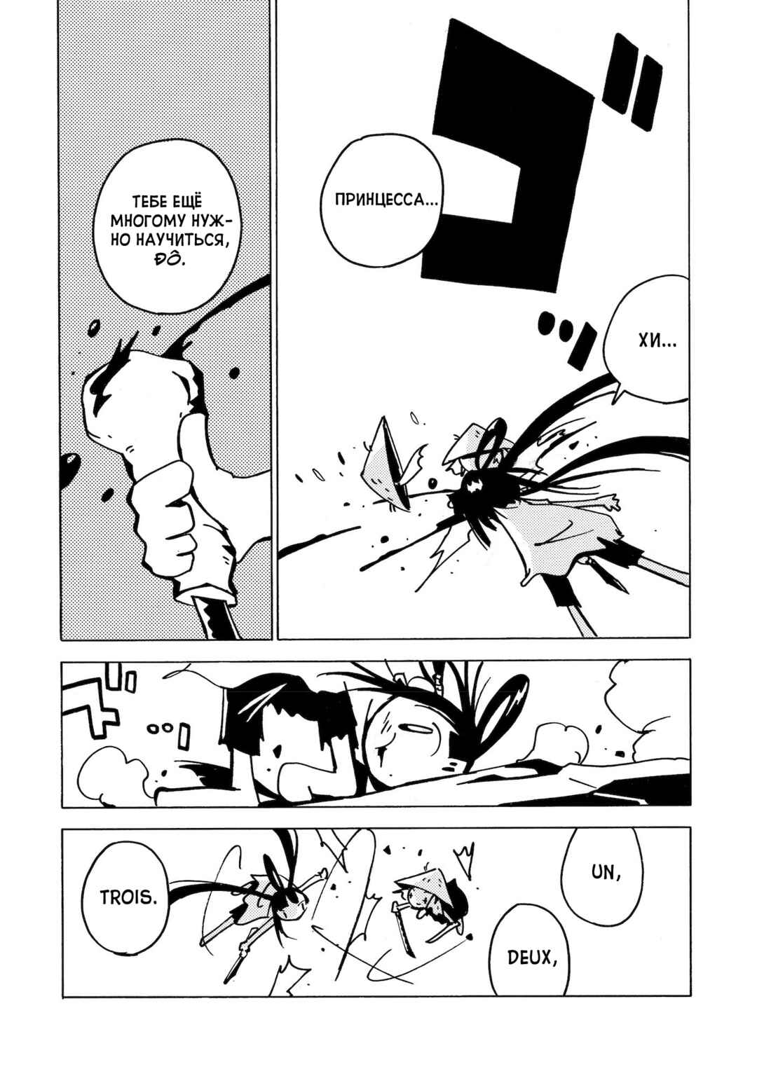 Chapter 9 - Page 22