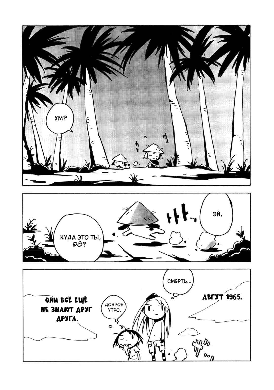 Chapter 9 - Page 31