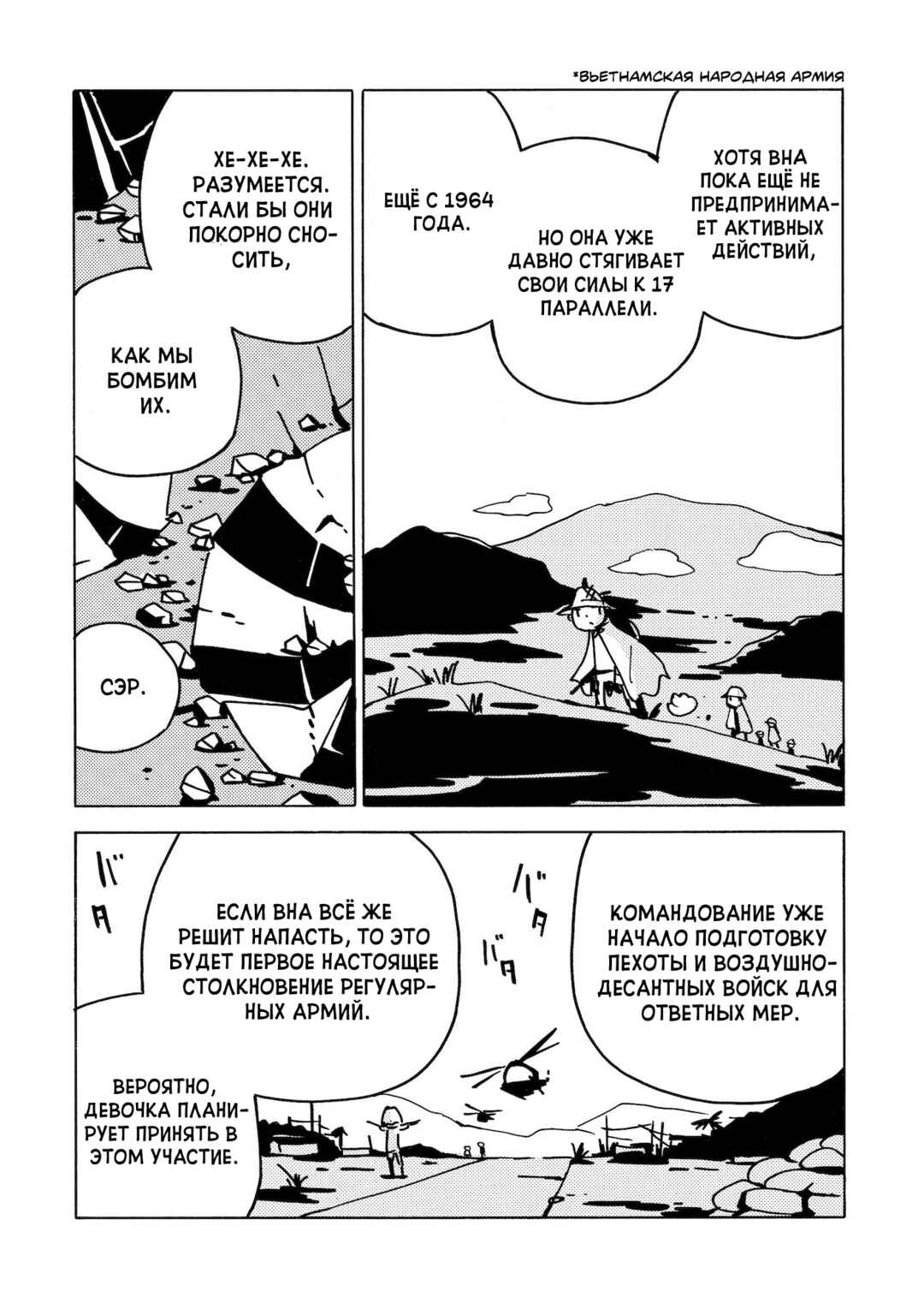 Chapter 9 - Page 9