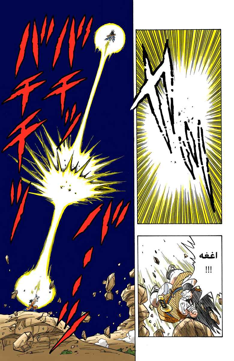 Chapter 231 - Page 9