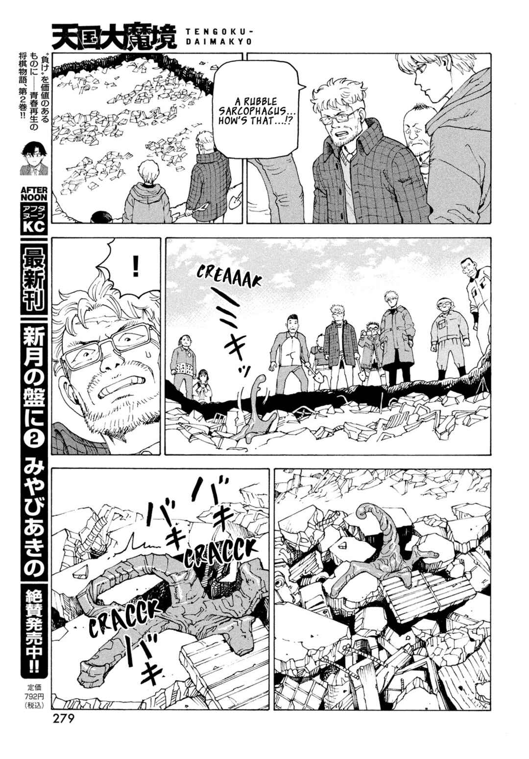 Chapter 82 - Page 12