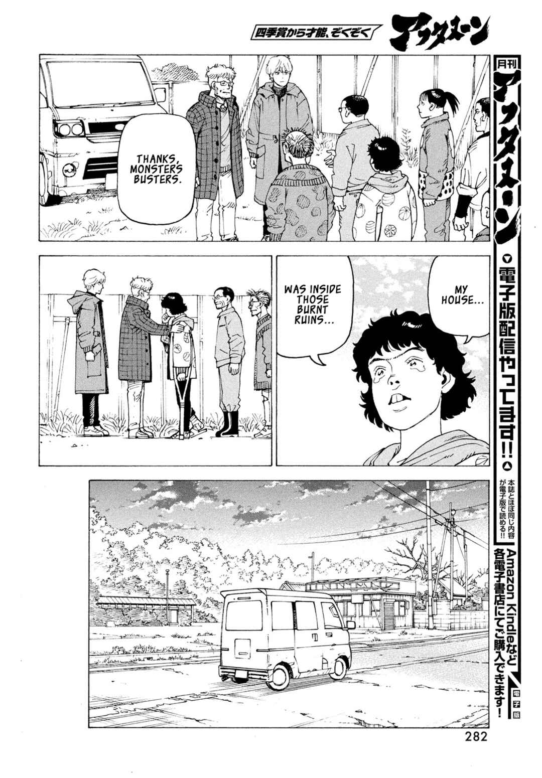 Chapter 82 - Page 15