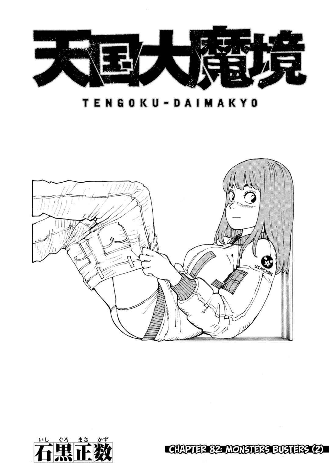 Chapter 82 - Page 2