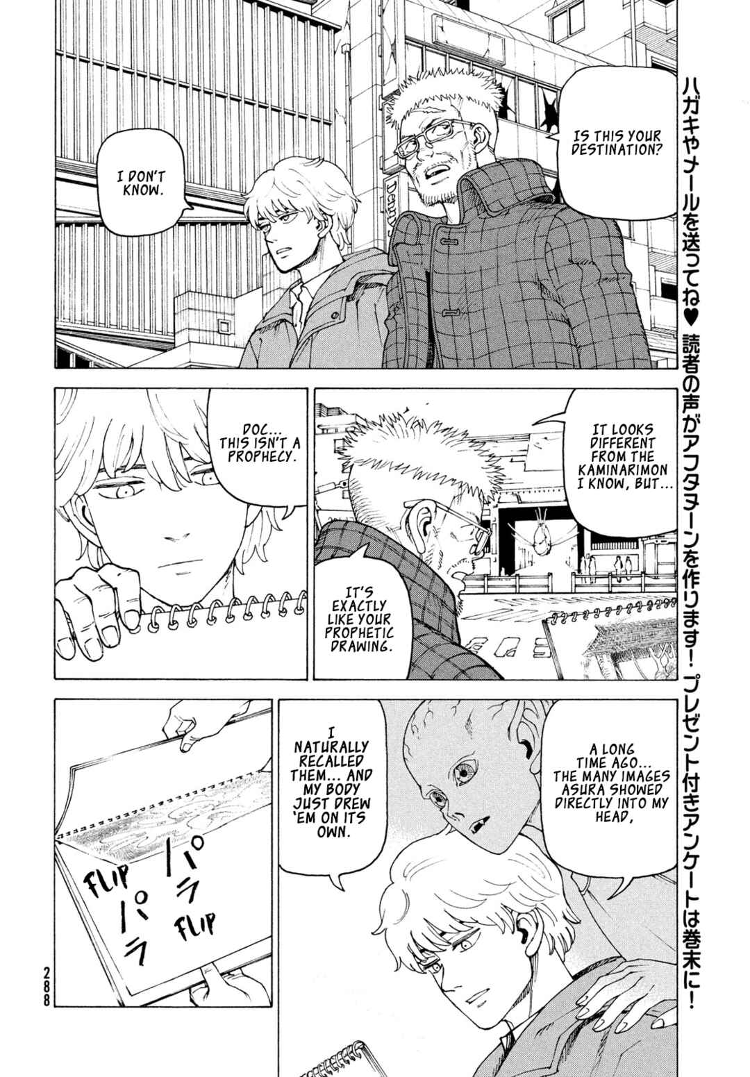 Chapter 82 - Page 21