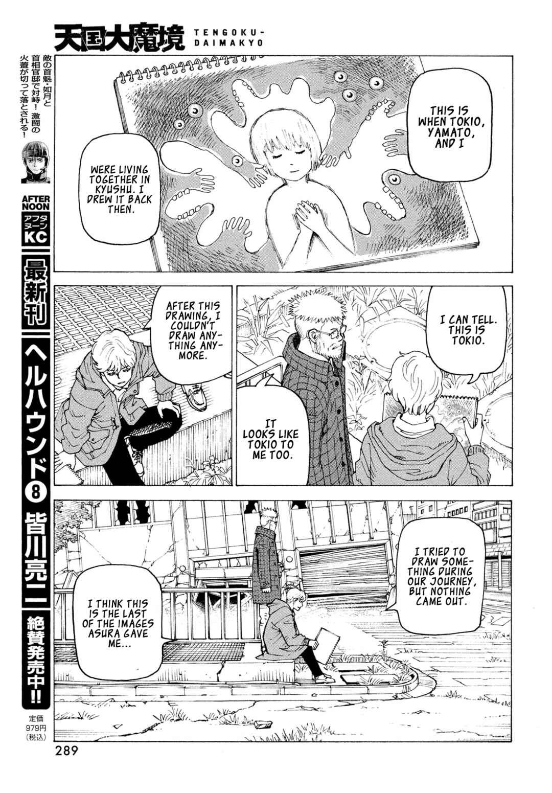 Chapter 82 - Page 22