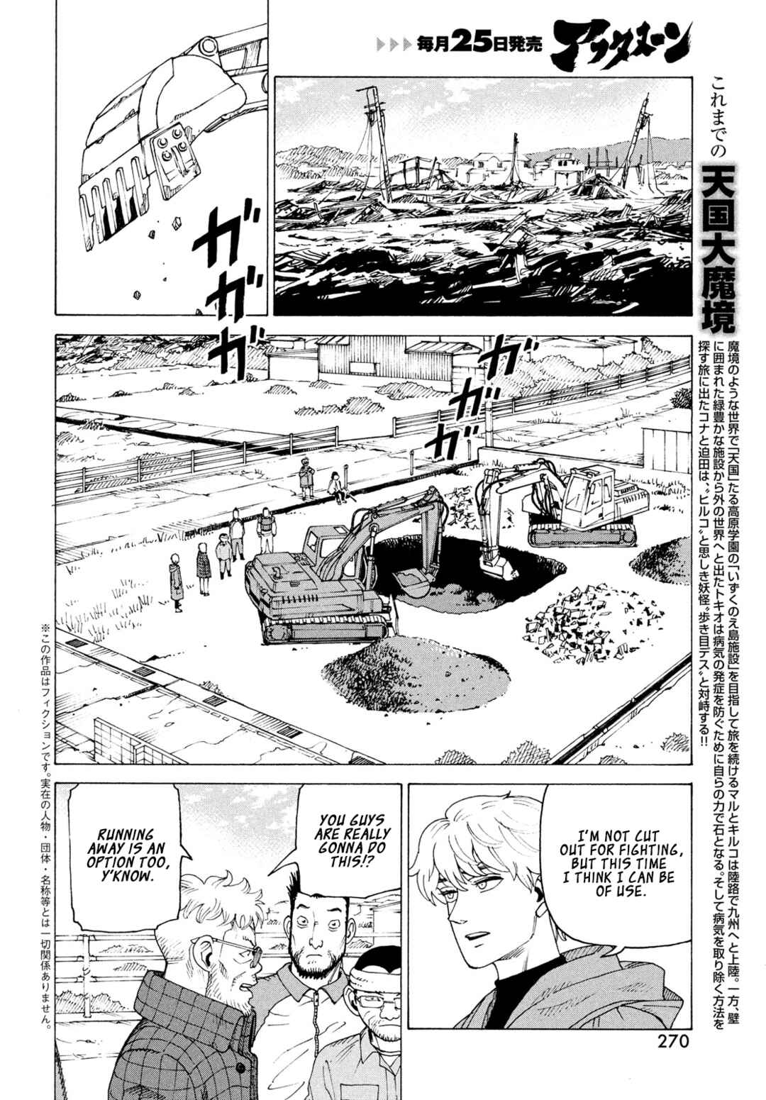 Chapter 82 - Page 3