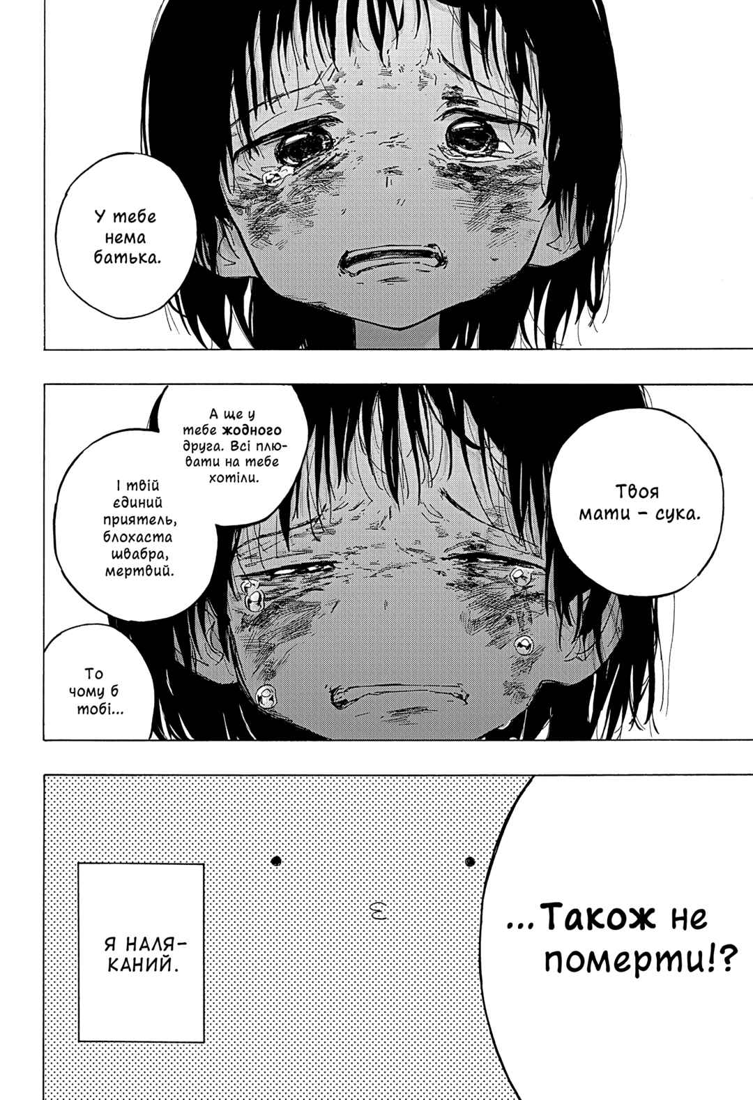 Chapter 4 - Page 6