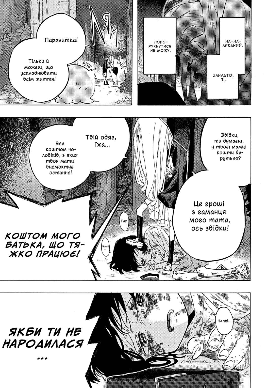 Chapter 4 - Page 7