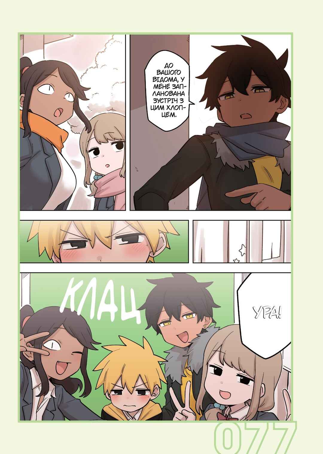 Chapter 174 - Page 3