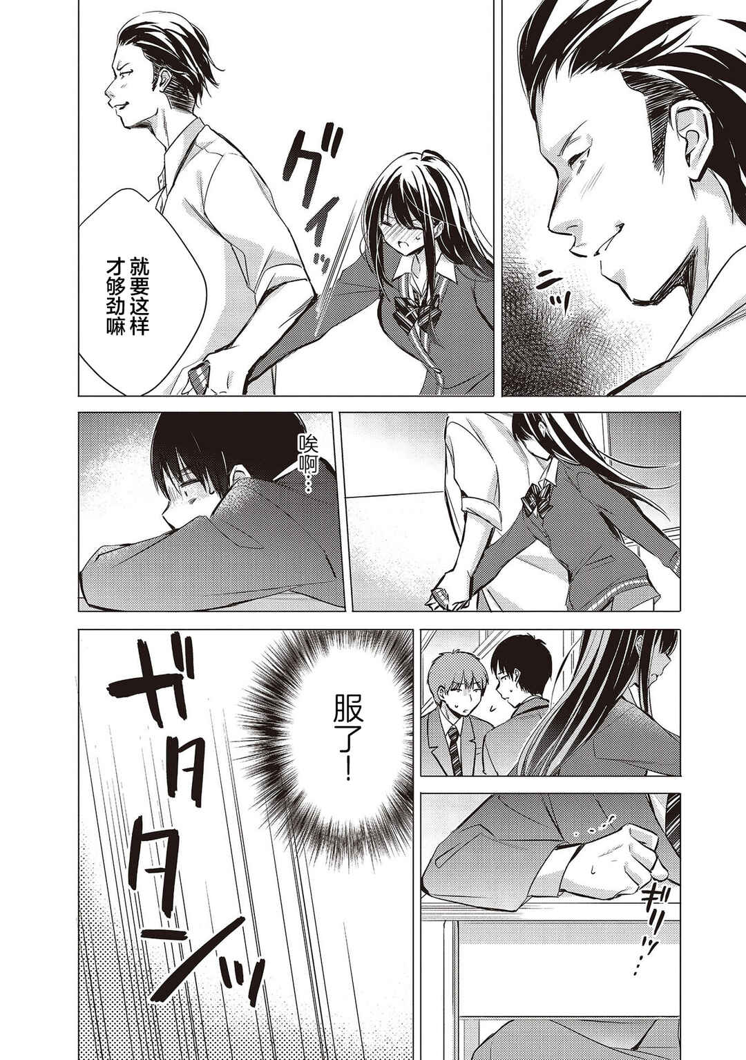 Chapter 0 - Page 8