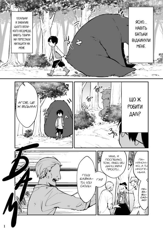 Chapter 59 - Page 1