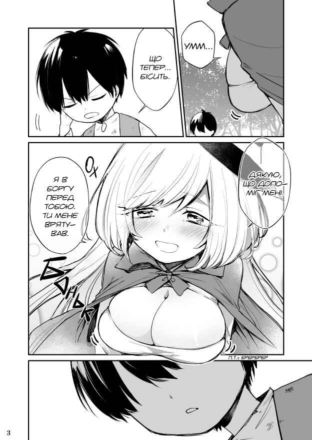 Chapter 59 - Page 3