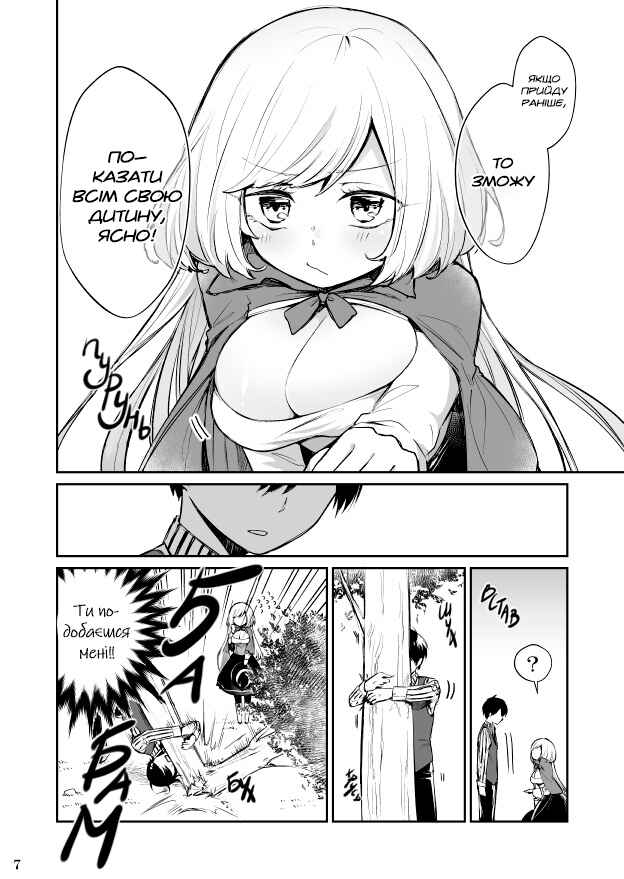 Chapter 59 - Page 7