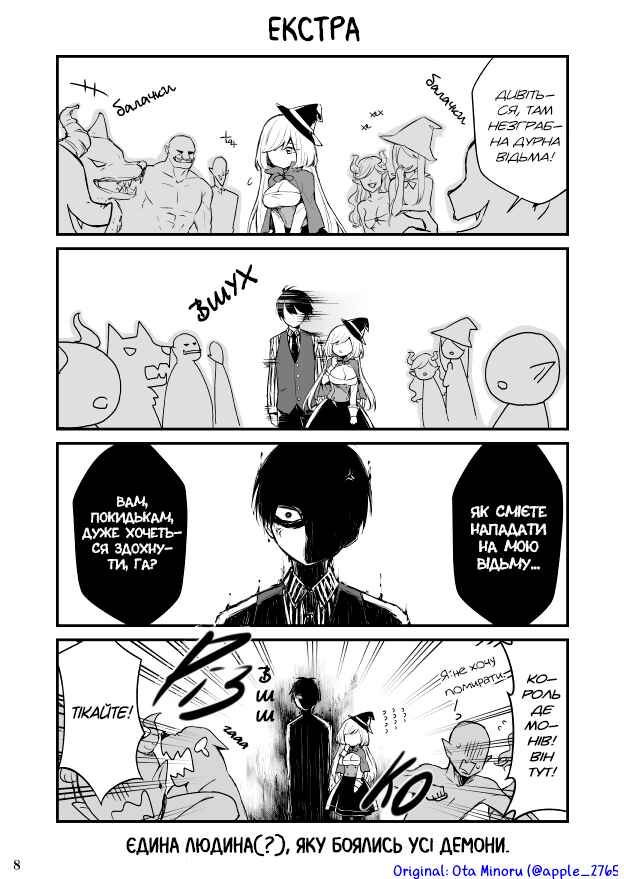 Chapter 59 - Page 8