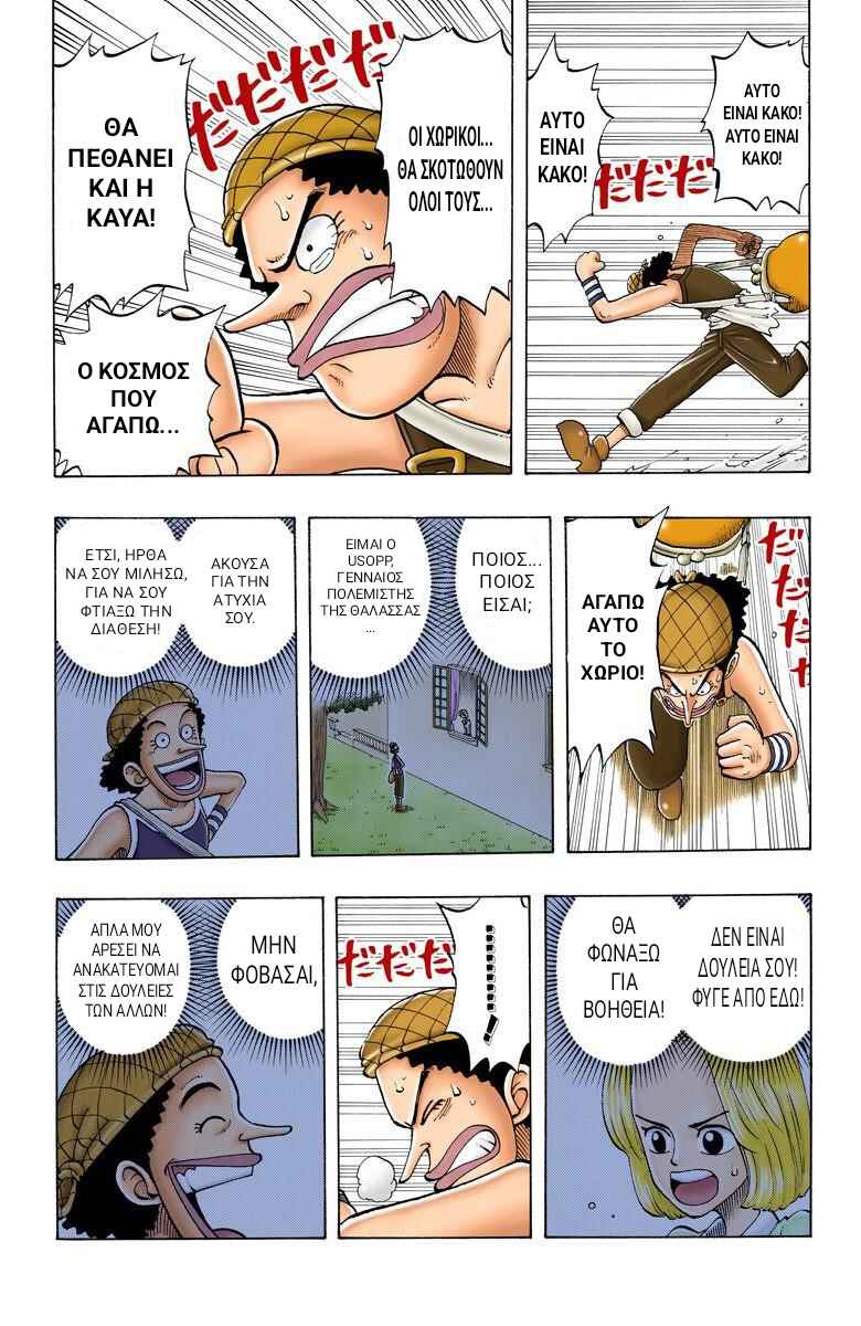 Chapter 26 - Page 15