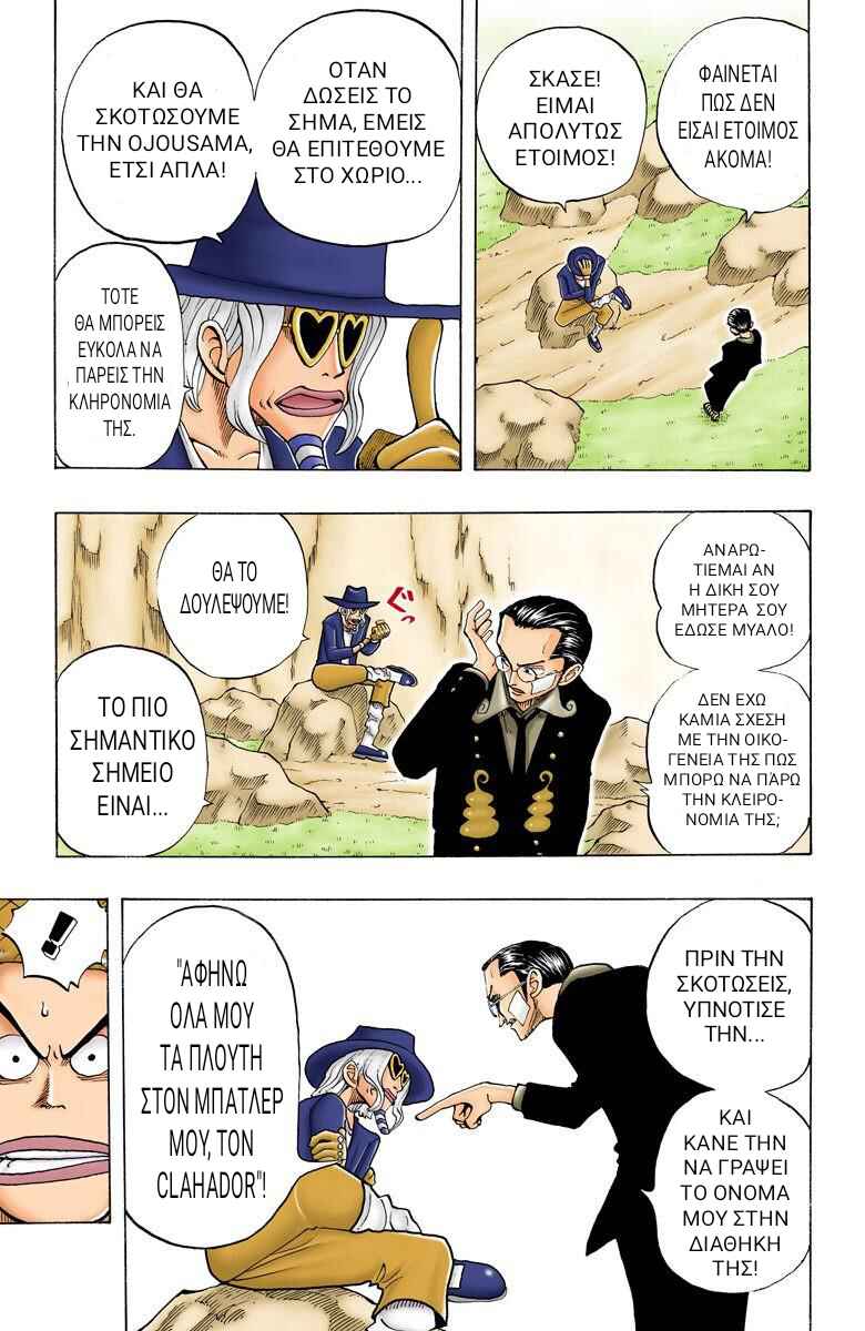 Chapter 26 - Page 5