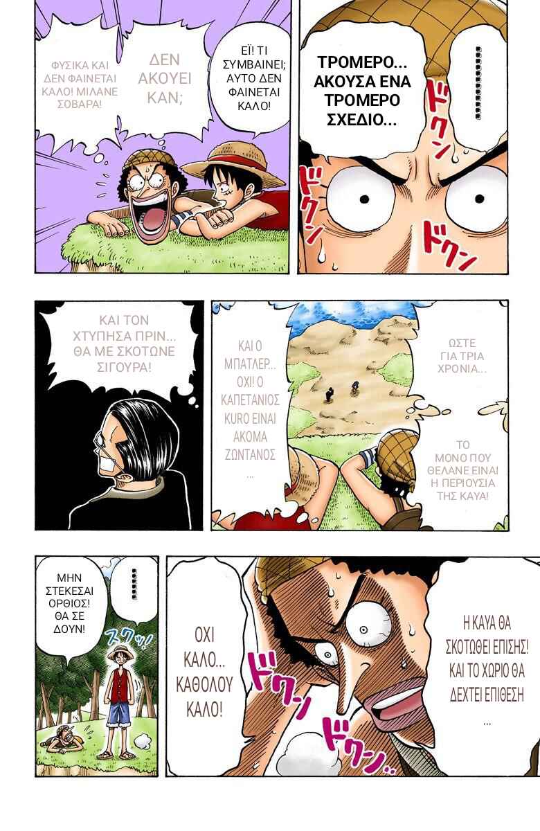 Chapter 26 - Page 8