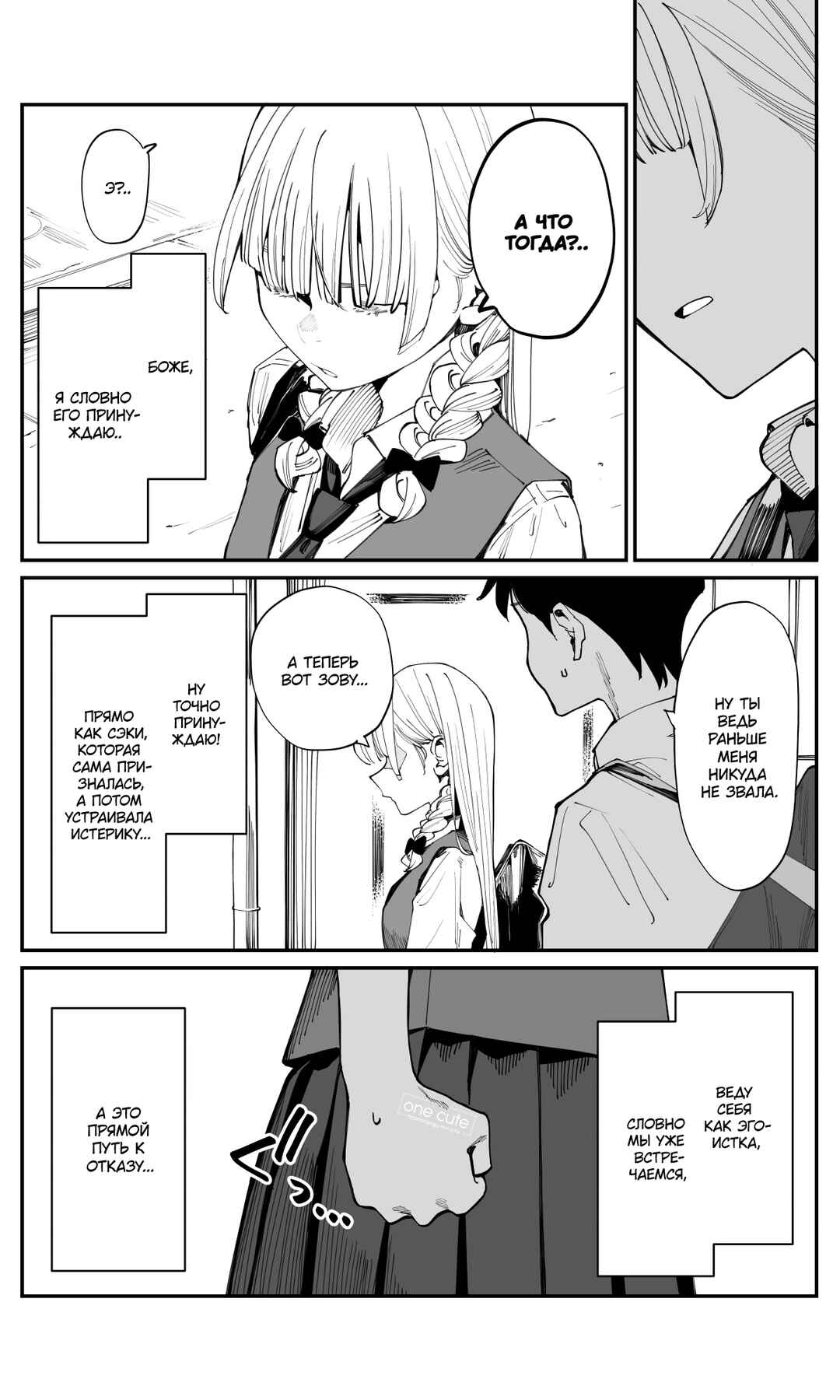 Chapter 19 - Page 4