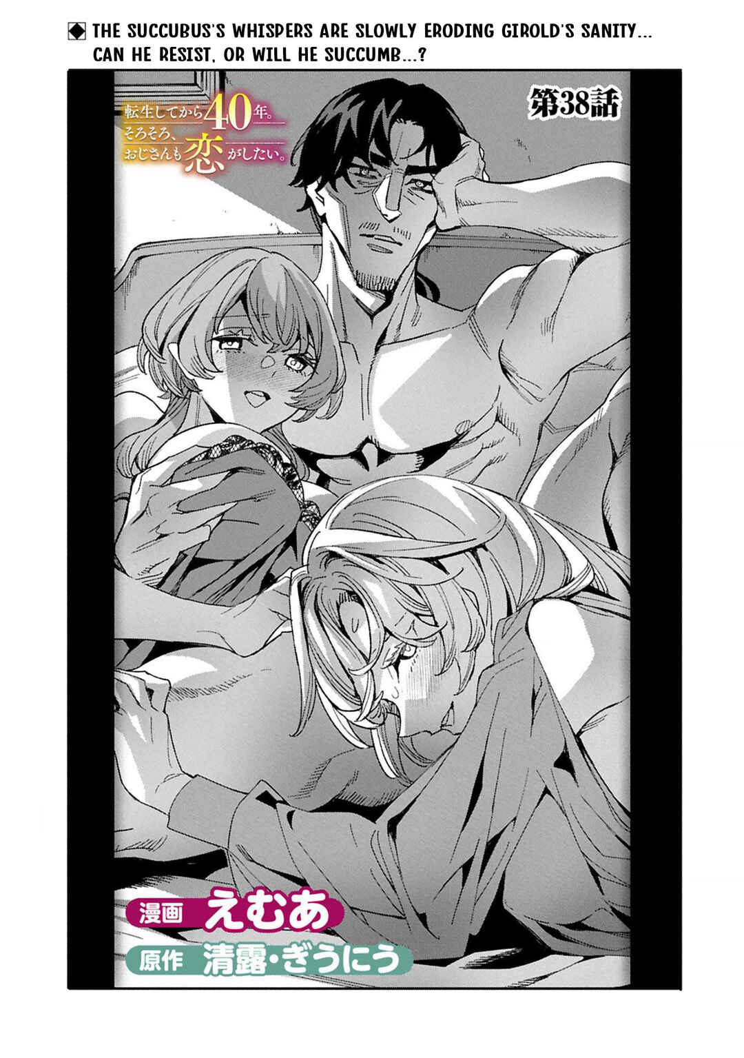 Chapter 38 - Page 2