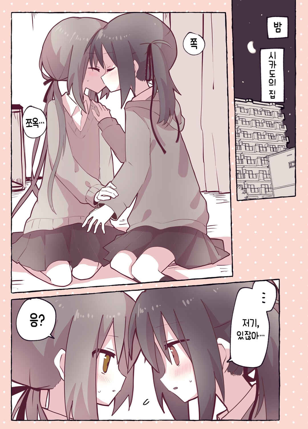 Chapter 3.5 - Page 1