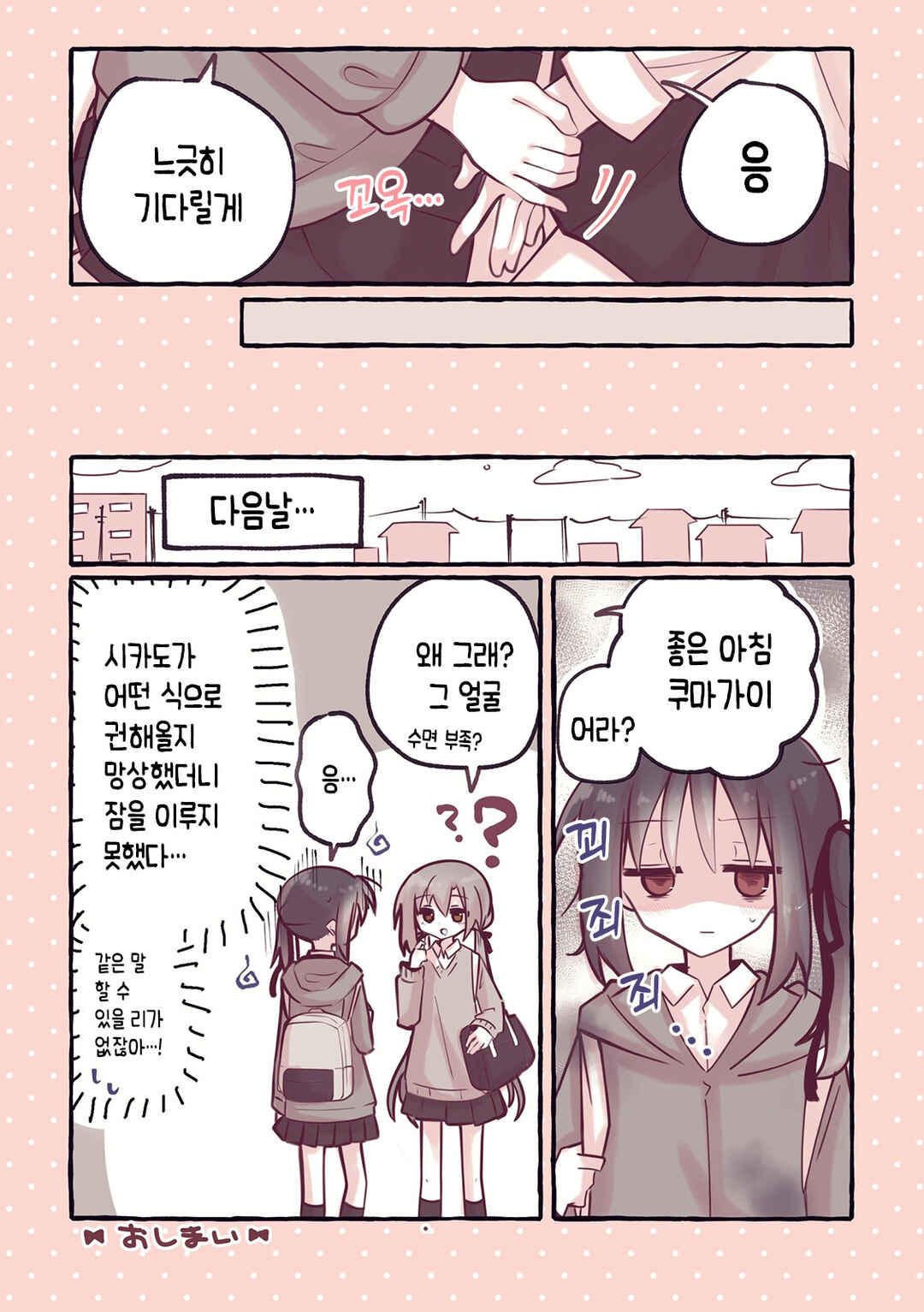 Chapter 3.5 - Page 15