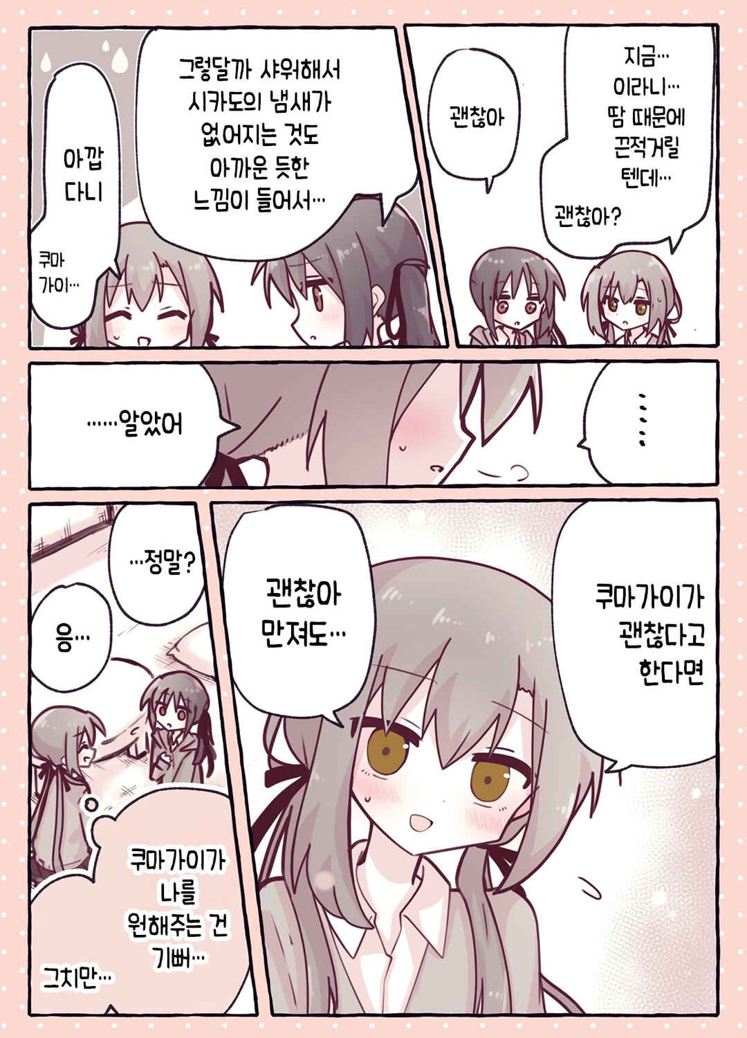 Chapter 3.5 - Page 4