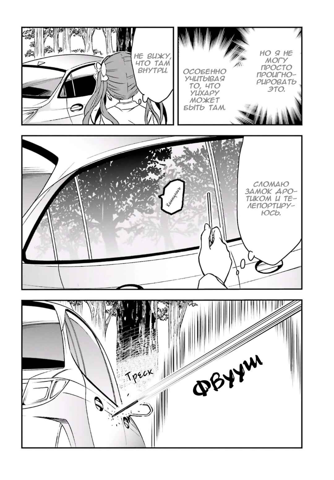 Chapter 112 - Page 2
