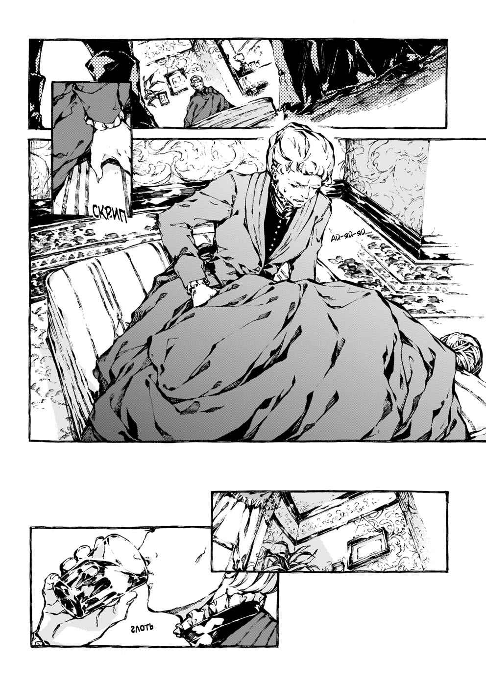 Chapter 13 - Page 13