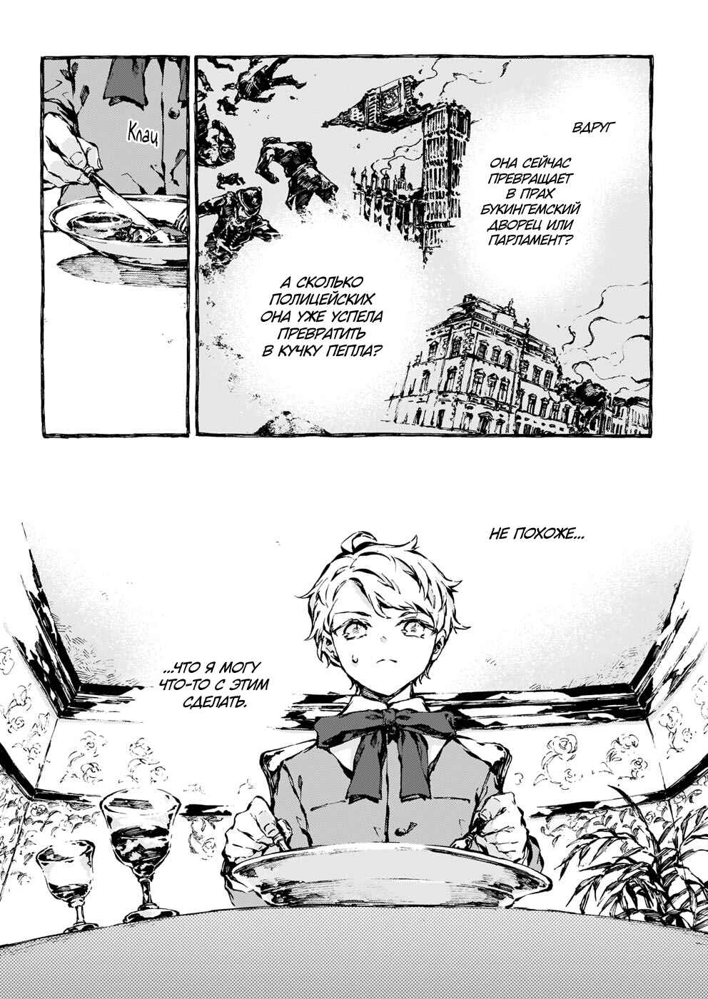 Chapter 13 - Page 17