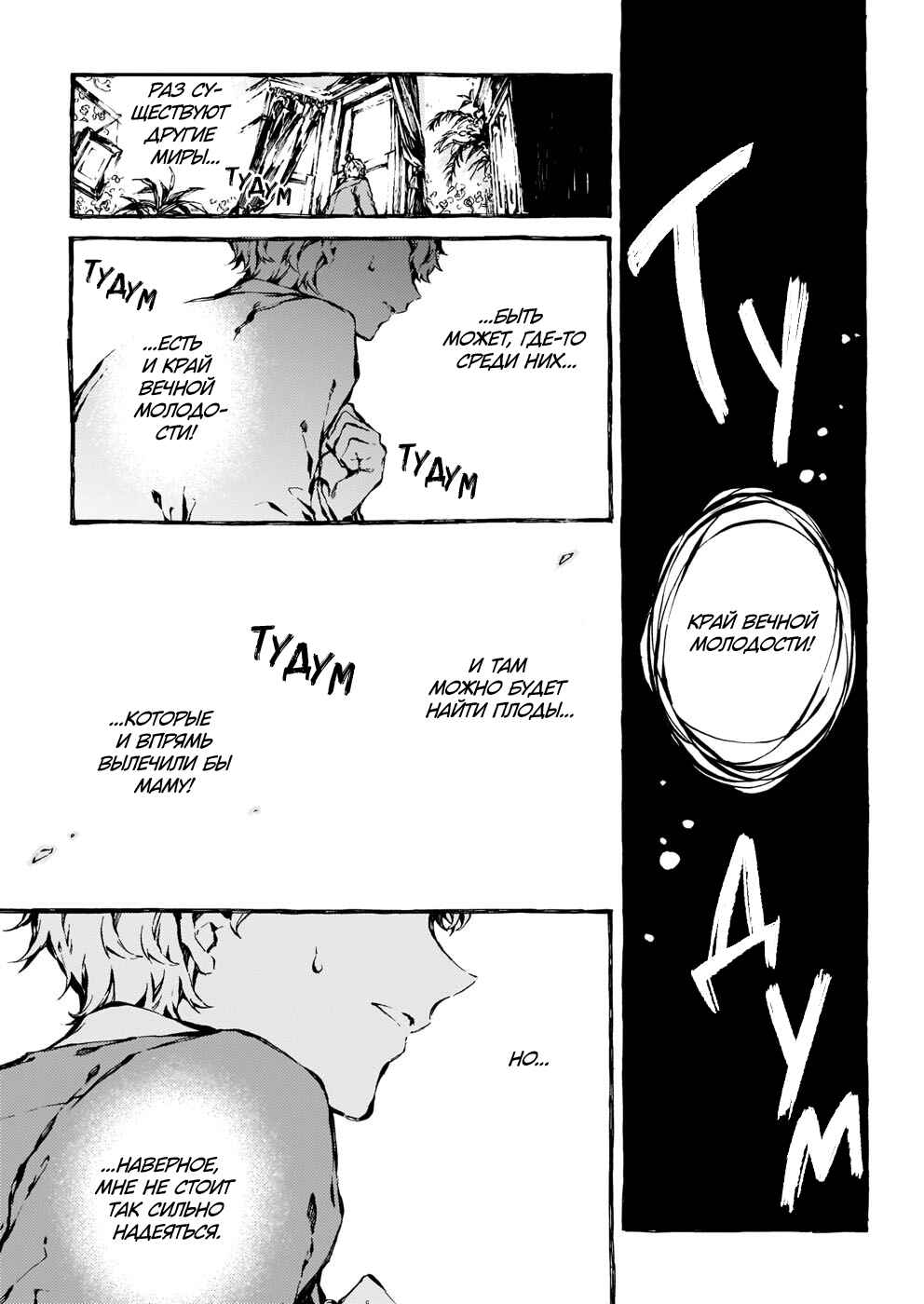 Chapter 13 - Page 32