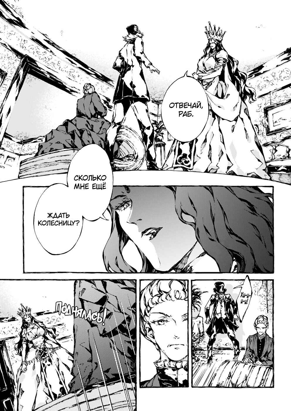 Chapter 13 - Page 4
