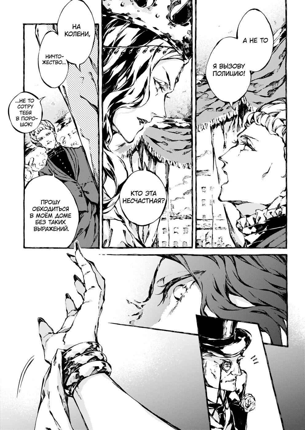 Chapter 13 - Page 6