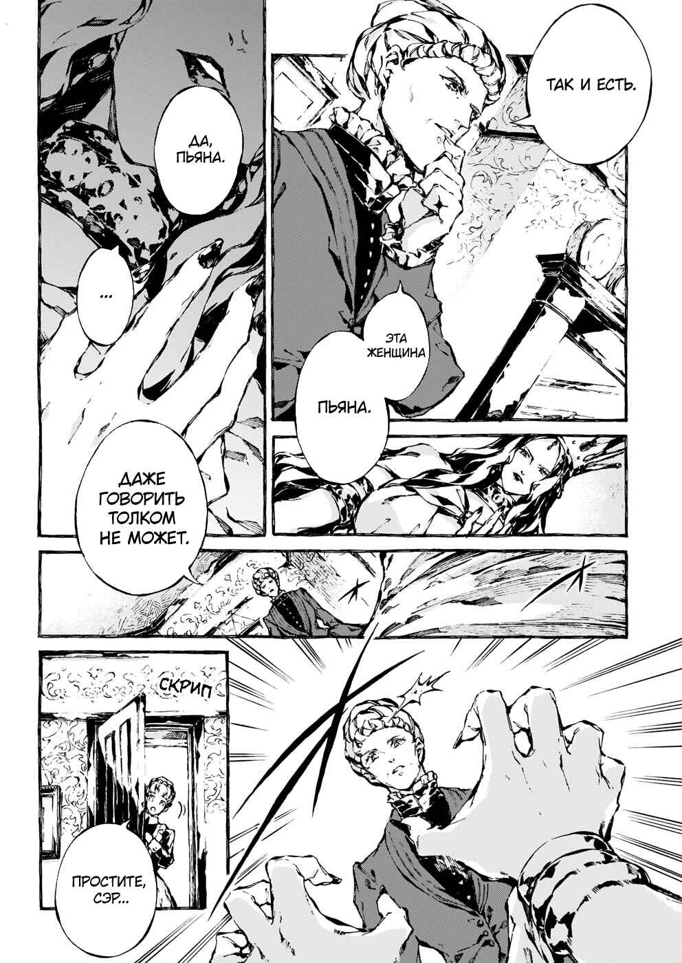Chapter 13 - Page 9