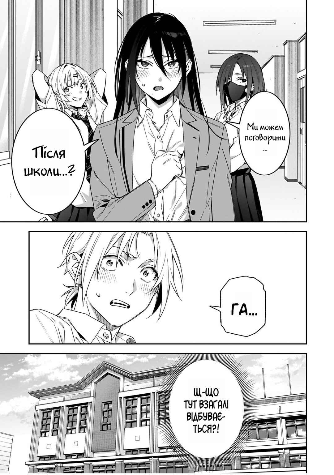Chapter 7 - Page 3