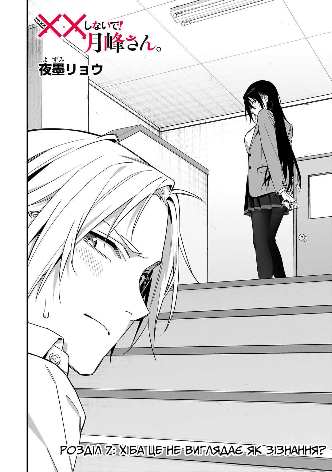 Chapter 7 - Page 4