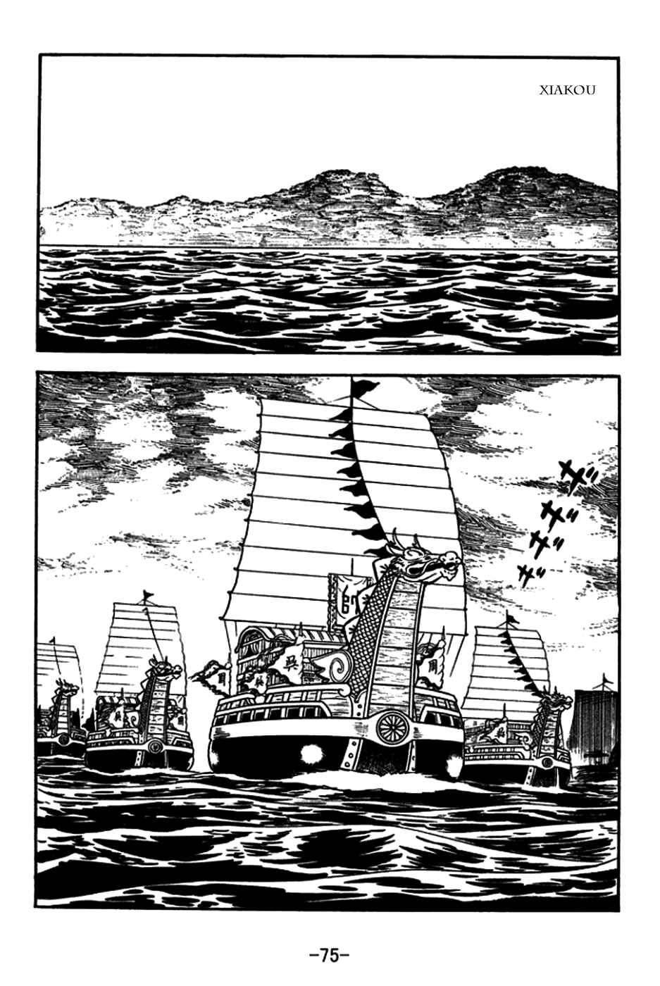 Chapter 180 - Page 6