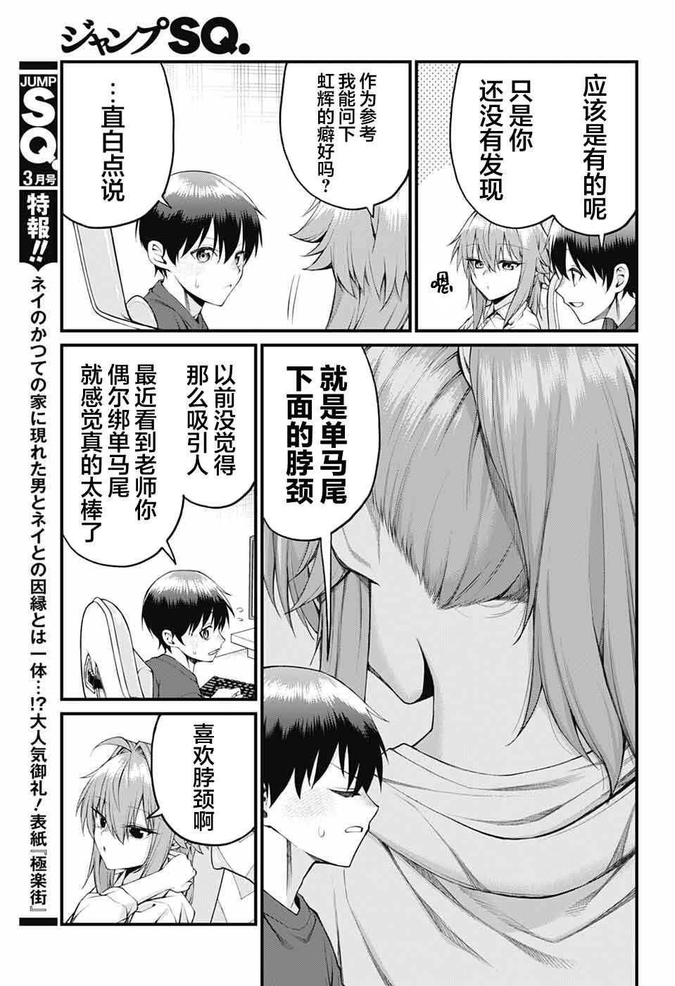Chapter 27 - Page 3